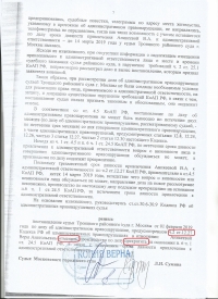 Оставление места ДТП (ст.12.27 ч.2 КоАП РФ)